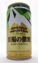 ジョージア エメラルドマウンテンブレンド 『至福の微糖』
