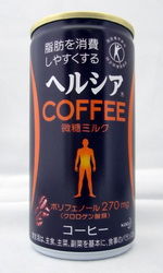 花王 『ヘルシアコーヒー 微糖ミルク』