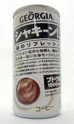 ジョージア 『シャキーン！』