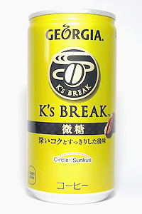 ジョージア K’s BREAK（ケイズブレイク） 微糖