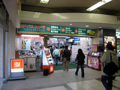 ヨドバシカメラ 錦糸町