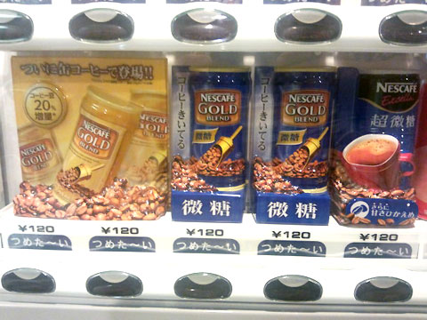ネスカフェ缶コーヒー