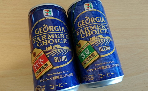 缶コーヒー ジョージア ファーマーズチョイス ブレンド