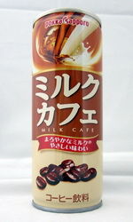 ポッカ 『ミルクカフェ』