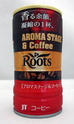 ルーツ 『アロマステージ＆コーヒー』