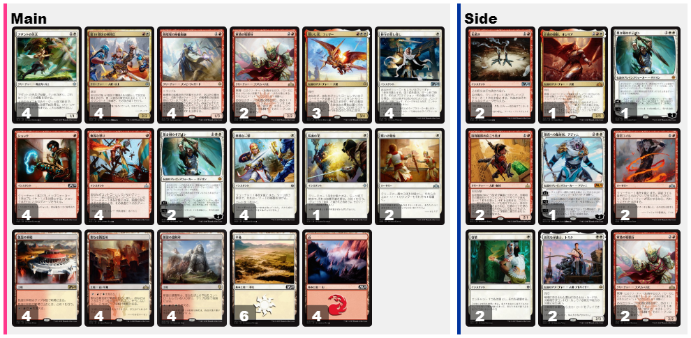 Mtgアリーナ ランプニッサのスタンダード最新デッキレシピ Mtg Untapped