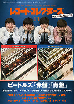 赤盤、青盤世代 : In My Life with the beatles