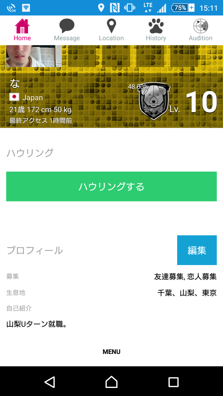 気持ちいいことし太郎 今日も明日もぼっち