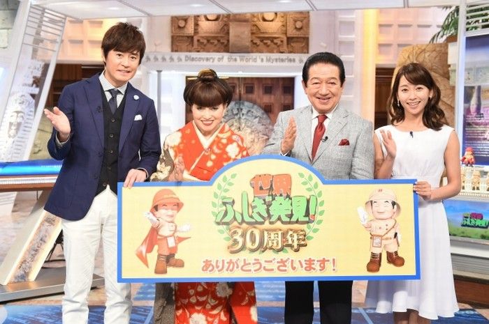 テレビ番組 世界ふしぎ発見 が33年も続いている Bibbidi Bobbidi Booooo テレビ番組 世界ふしぎ発見 が33年も続いている Bibbidi Bobbidi Booooo