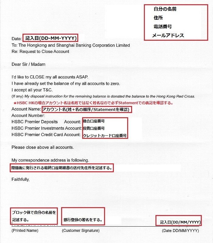 Hsbc香港 口座解約したったww Blog Of Firefox