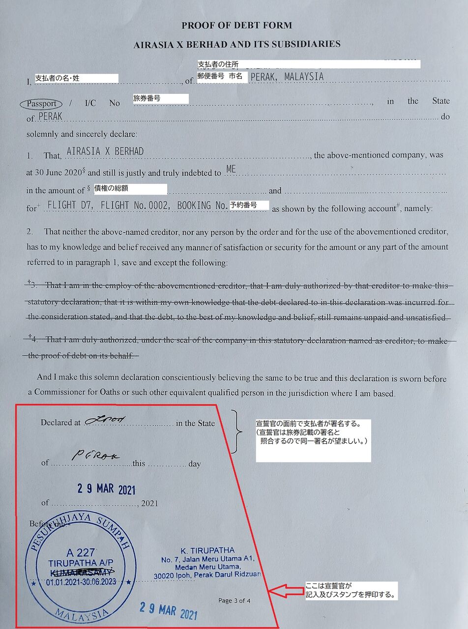 Pod 36 Form.pdf AirAsia X Creditors Proof of Debt Form (POD Form)の記入例。 : Blog of FireFOX