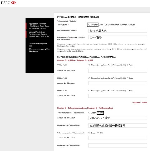 HSBC_autobill