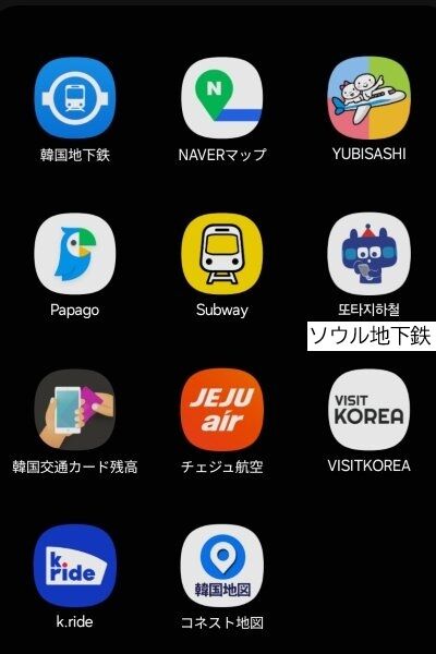 Korea APPs