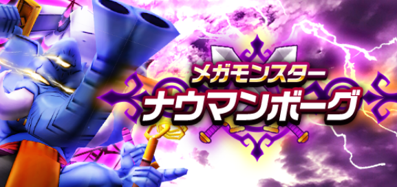 ドラクエウォーク メガモンスターの出現告知から待機時間いる 10分てかなり長いよなｗｗｗ ドラクエウォークまとめアンテナ