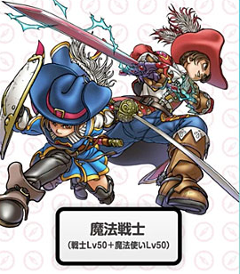 ドラクエウォーク ドラクエ10の魔法戦士てどんな職 流用されるならかなり有用じゃない ドラクエウォークまとめアンテナ