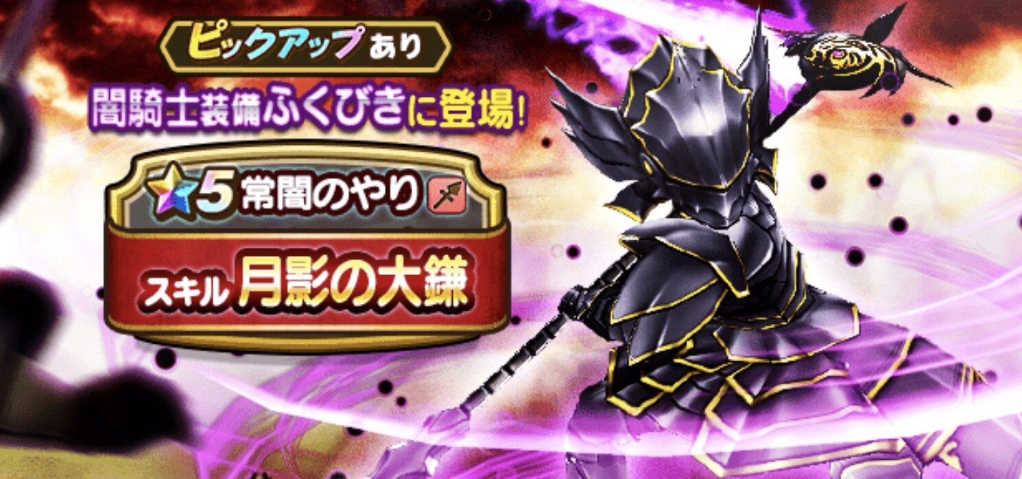 ドラクエウォーク 黄龍爪もってたら常闇の槍いらない ドルマ特効が来るぞ ドラクエウォークまとめアンテナ ドラクエウォーク 黄龍爪もってたら常闇の槍いらない ドルマ特効が来るぞ ドラクエウォークまとめアンテナ