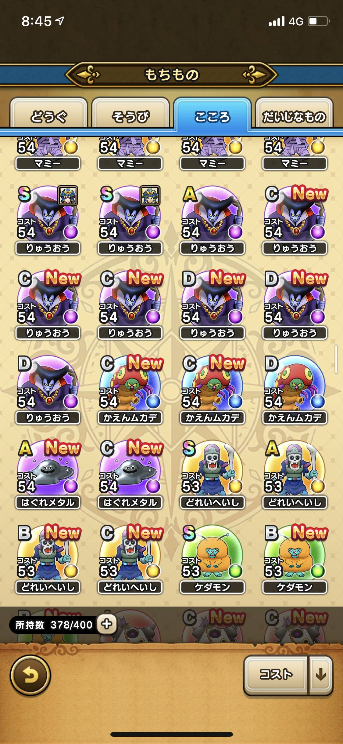 ドラクエウォーク こころ集めは6章とかきたら更新されるよね ストーリー更新されない方が嫌じゃない ドラクエウォークまとめアンテナ