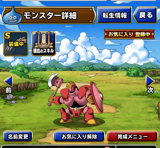 Dqmsl 死神の騎士が全くドロップしない件wwwww星4 4作りたいんだけど どこ周回するのが最適解 Dqmsl ドラクエモンスターズスーパーライト攻略まとめ速報 Dqmsl 死神の騎士が全くドロップしない件wwwww星4 4作りたいんだけど どこ周回するのが最適解 Dqmsl ドラクエモンスターズスーパーライト攻略まとめ速報