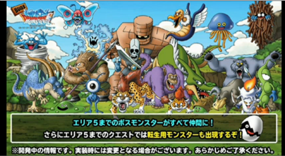 Dqmsl 通常クエスト5章までのボスモンスター一覧表 ドロップするようになったから特技 ために周りまくろうぜwwwwww Dqmsl ドラクエモンスターズスーパーライト攻略まとめ速報 Dqmsl 通常クエスト5章までのボスモンスター一覧表 ドロップするようになったから特技 ために周りまくろうぜwwwwww Dqmsl ドラクエモンスターズスーパーライト攻略まとめ速報