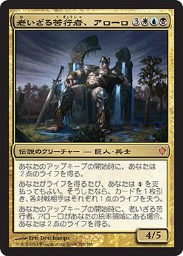 ●統率者２０１３　日本語　新品未開封５種 □統率者2013 日本語版 新品未開封 5個セット ○統率者