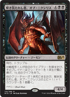 Ob Nixilis, UnShackled