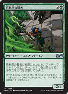 Reclamation
