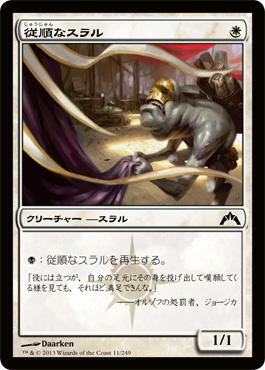 デッキ紹介 緑白呪禁 あまり舐めていると痛い目をみるぞ W Mtg またぎ ブログ