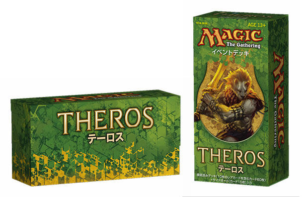 テーロスのイベントデッキの内容が公開！ ～普通に強い……(｀・ω