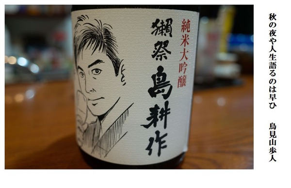 あきのよやじんせいかたるのははやい