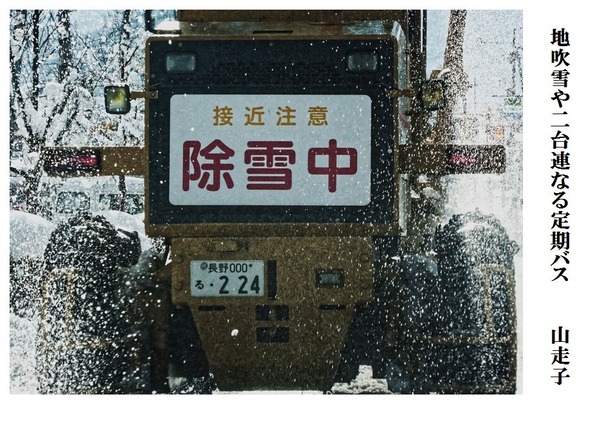 じふぶきやにだいつらなるていきばす