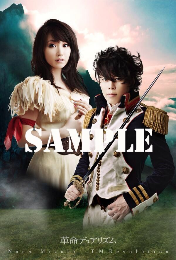 水樹奈々×T.M.Revolution「革命デュアリズム」購入者特典画像 まとめ