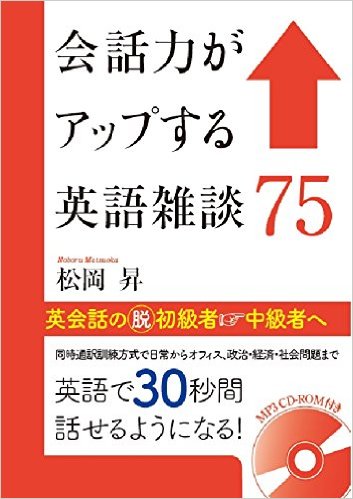 英語雑談 Typhoons Cause Floods 松岡昇の毎日が英語レッスン