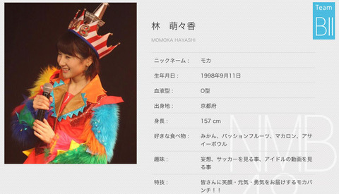 momoka_hayashi
