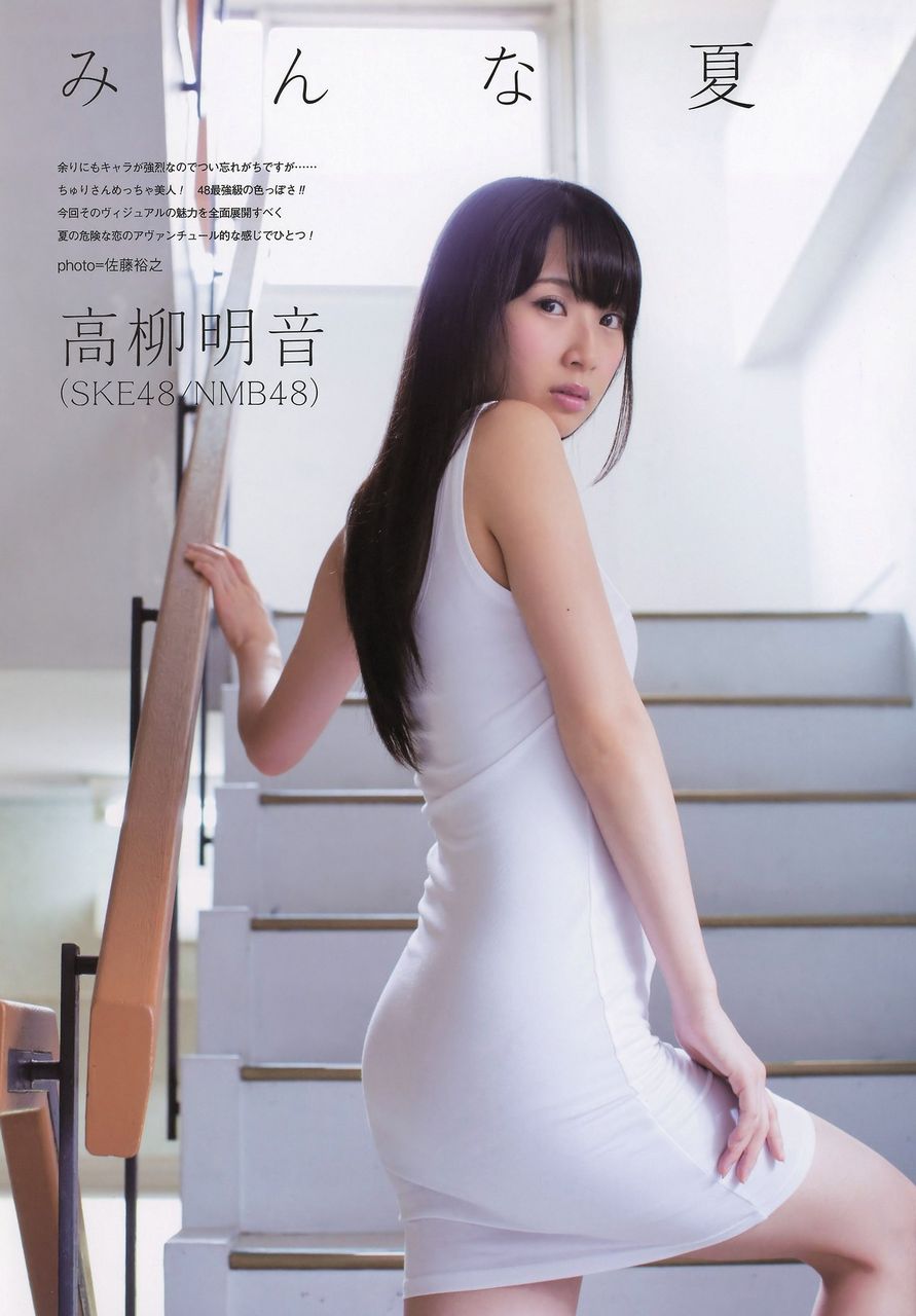 計5枚 高柳明音 グラビア Utb Vol 21 Nmb48のメンバーは 人見知りしなくてすごい Nmb48てっぺんとったんで Akb48を越えるまでの軌跡
