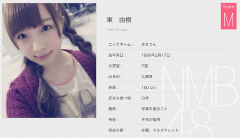 yuki_azuma