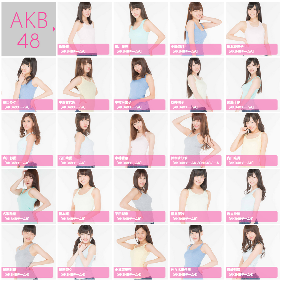 立候補者写真一覧 15ヤンマガ専属 Akb48グループグラビアモデルオーディションスタート Nmb48てっぺんとったんで Akb48を越えるまでの軌跡 立候補者写真一覧 15ヤンマガ専属 Akb48グループグラビアモデルオーディションスタート Nmb48てっぺんとったんで Akb48を越えるまでの軌跡