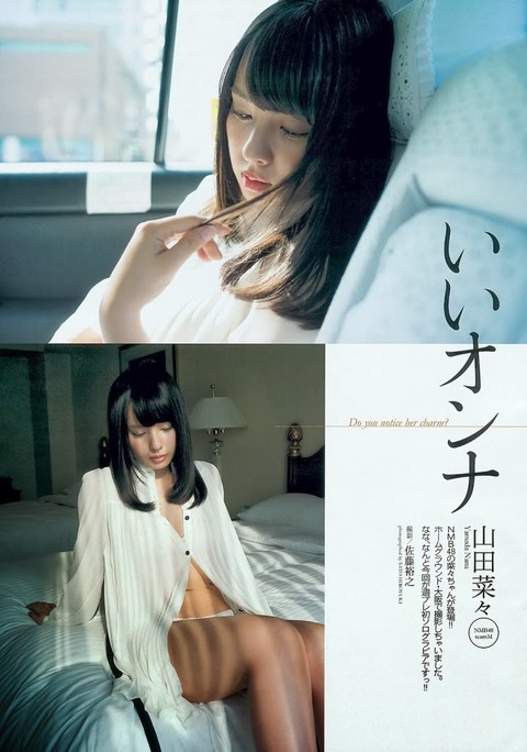 Yamada_Nana_Weekly_Playboy_Oct_photos_2