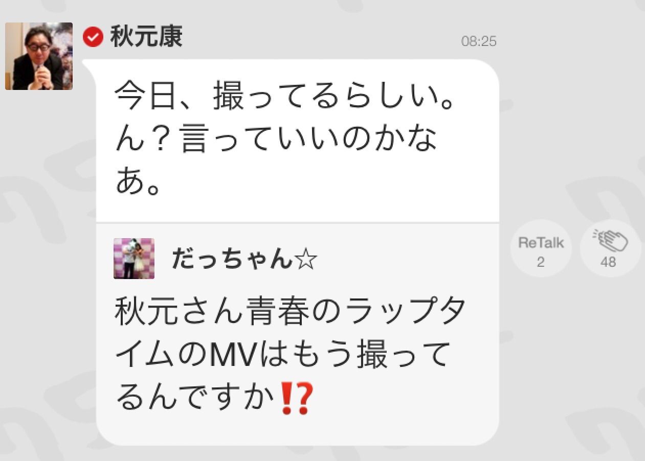 本日 青春のラップタイム Mv撮影中 問題が発生してるらしい Nmb48てっぺんとったんで Akb48を越えるまでの軌跡 本日 青春のラップタイム Mv撮影中 問題が発生してるらしい Nmb48てっぺんとったんで Akb48を越えるまでの軌跡