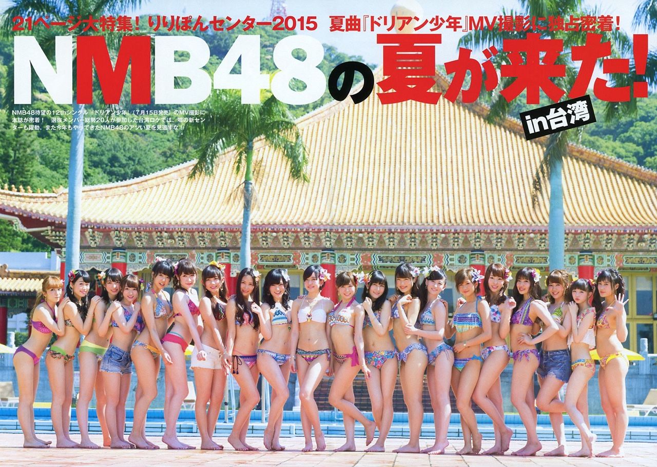 計22枚 Nmb48 ドリアン少年選抜 水着グラビア オフショット Flashスペシャル グラビアbest Nmb48てっぺんとったんで Akb48を越えるまでの軌跡