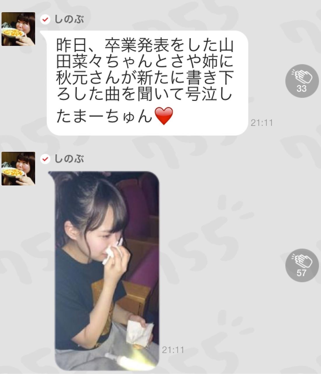 しのぶ総支配人が号泣してるまーちゅん 小笠原茉由 を激写 Nmb48てっぺんとったんで Akb48を越えるまでの軌跡 しのぶ総支配人が号泣してるまーちゅん 小笠原茉由 を激写 Nmb48てっぺんとったんで Akb48を越えるまでの軌跡