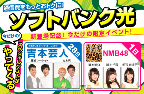 softbank