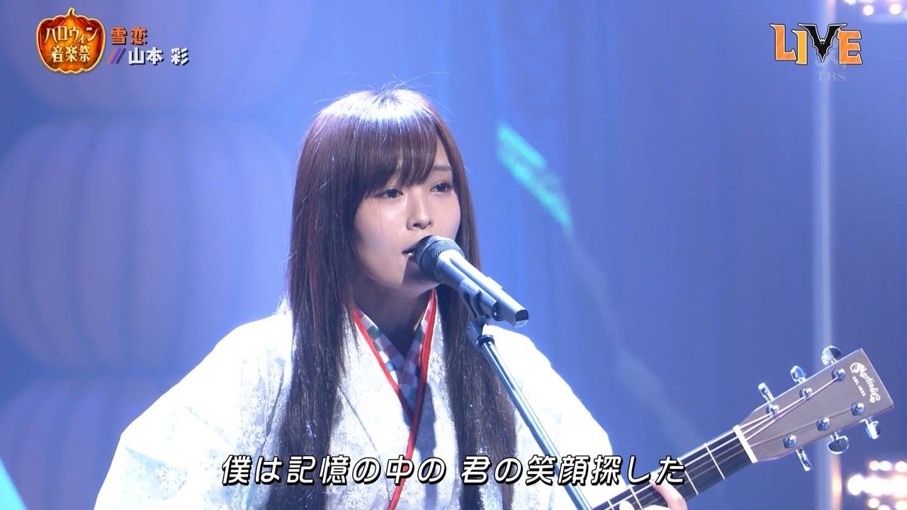 Nmb48 山本彩が雪女のコスプレで 雪恋 披露 ハロウィン音楽祭16 Nmb48まとめったー Nmb48 山本彩が雪女のコスプレで 雪恋 披露 ハロウィン音楽祭16 Nmb48まとめったー