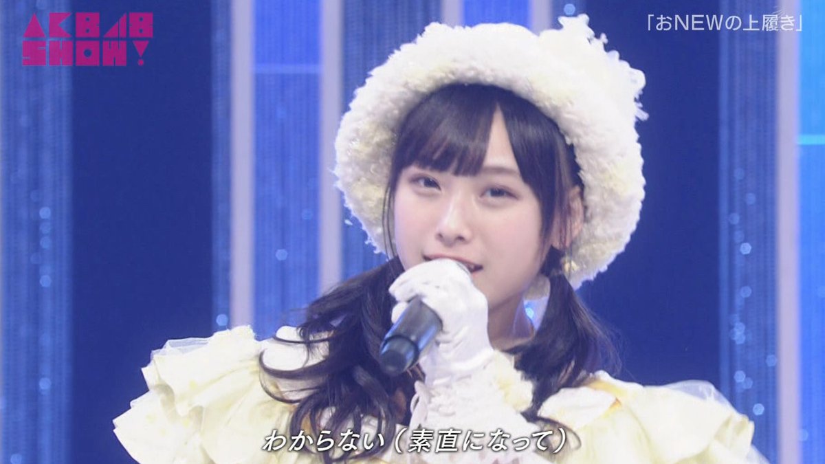 Akb48show 梅山恋和 塩月希依音 南羽諒が おnewの上履き 披露 Nmb48まとめったー