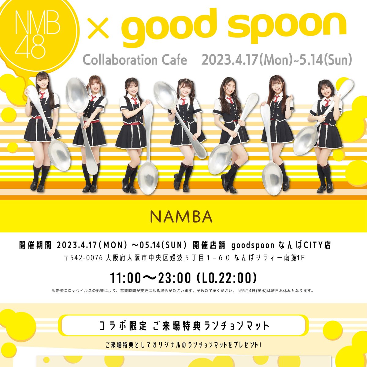 坂下真心 NMB48 goodspoon 直筆コースター 坂下真心 NMB48 goodspoon 直筆コースター