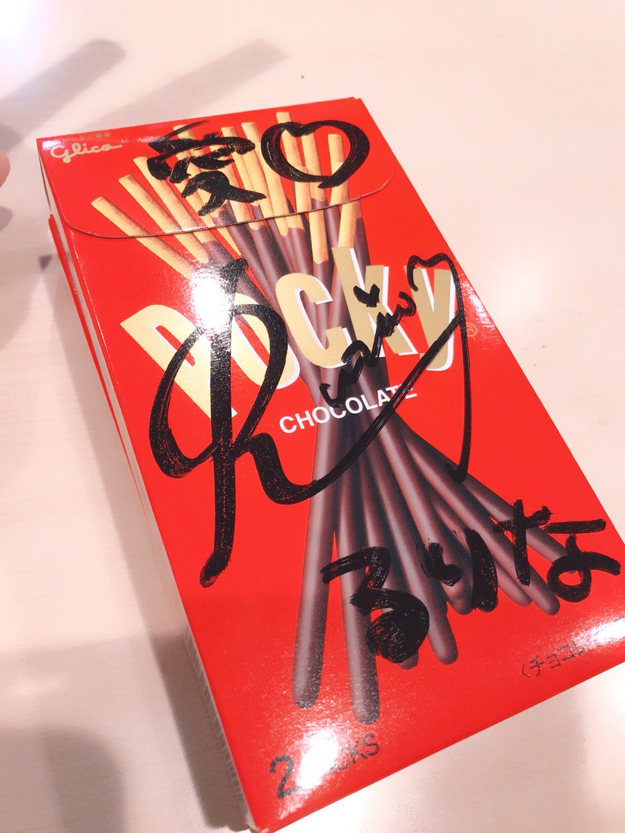 Nmb48 メンバーのメッセージ入りポッキーキタ ゚ ゚ バレンタイン Nmb48まとめったー Nmb48 メンバーのメッセージ入りポッキーキタ ゚ ゚ バレンタイン Nmb48まとめったー