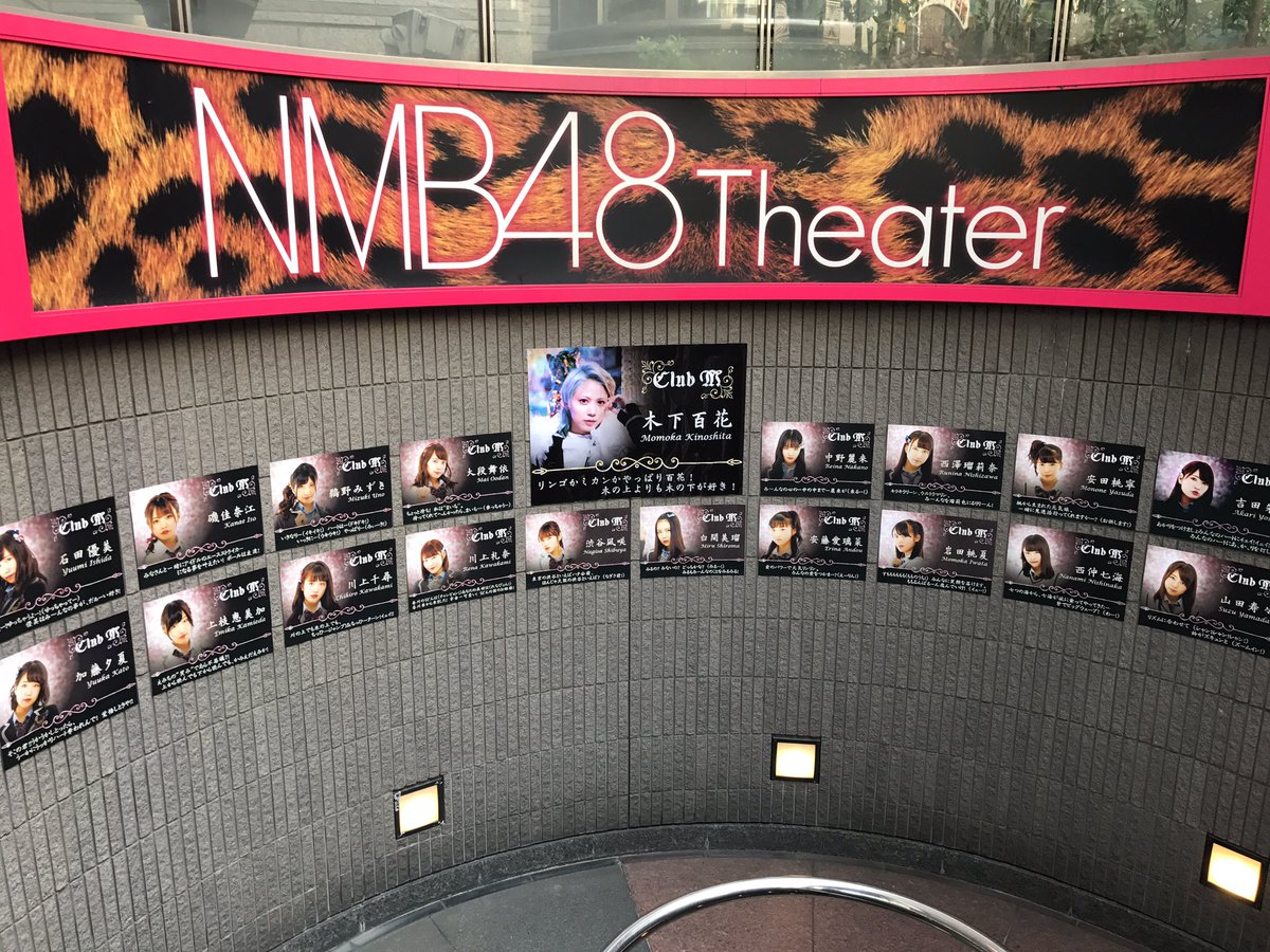 Nmb48 木下百花生誕祭まとめ きのした Nmb48まとめったー