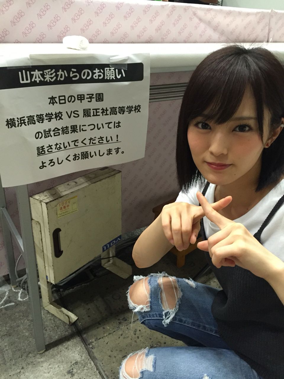 Nmb48 山本彩からのお願い 横浜 履正社のネタバレは無しでお願いします Nmb48まとめったー Nmb48 山本彩からのお願い 横浜 履正社のネタバレは無しでお願いします Nmb48まとめったー