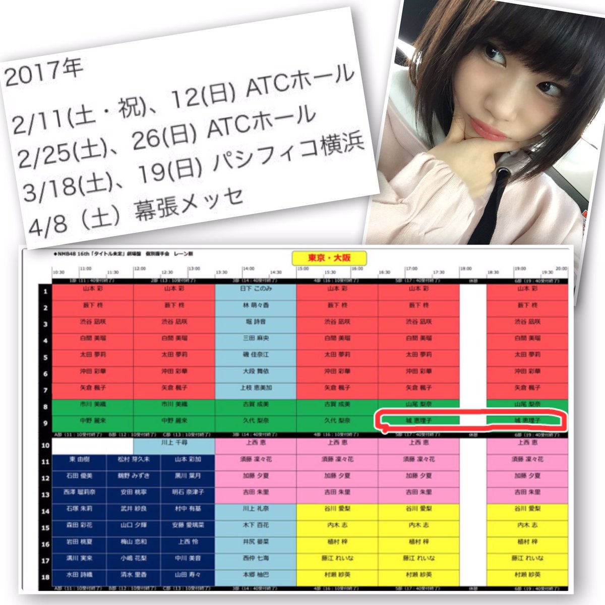 Nmb48 16thシングル個別握手会詳細決定 Nmb48まとめったー Nmb48 16thシングル個別握手会詳細決定 Nmb48まとめったー
