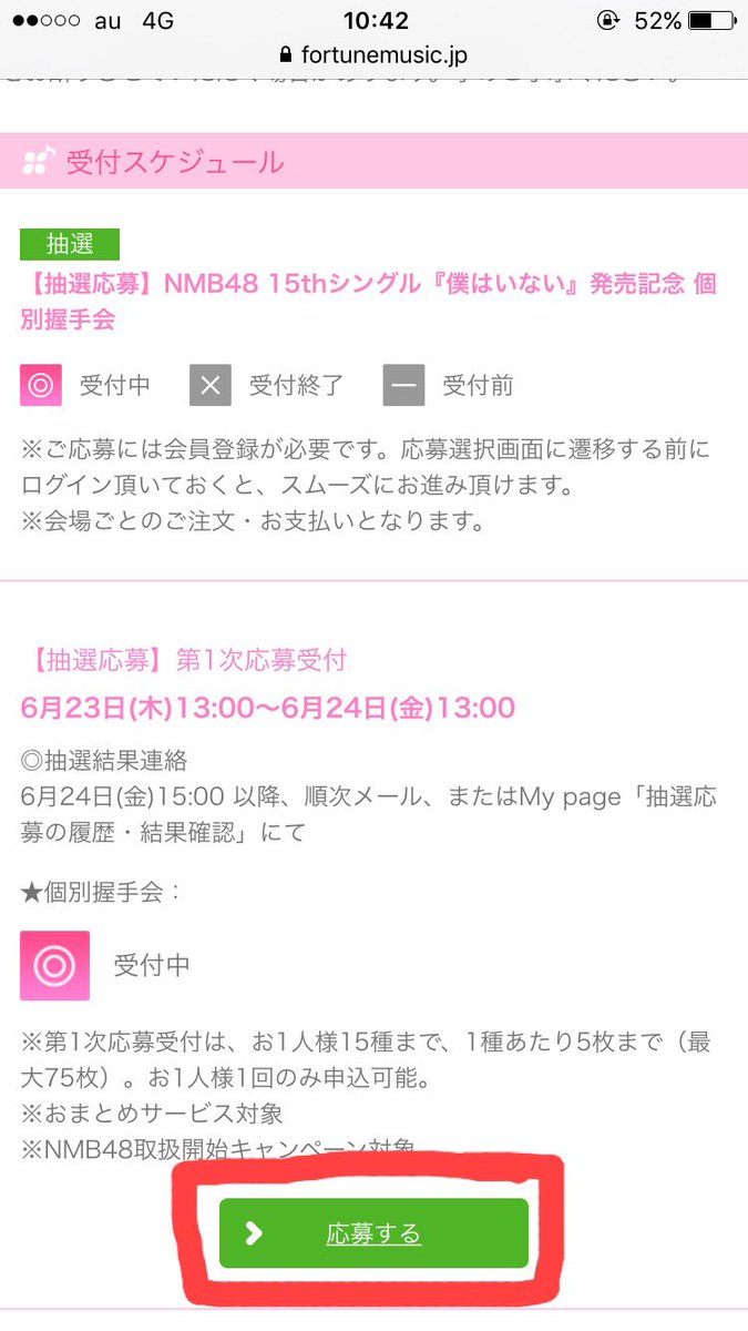 Nmb48 山口夕輝が Fortune Music での個別握手会の購入方法をわかりやすく解説 Nmb48まとめったー Nmb48 山口夕輝が Fortune Music での個別握手会の購入方法をわかりやすく解説 Nmb48まとめったー