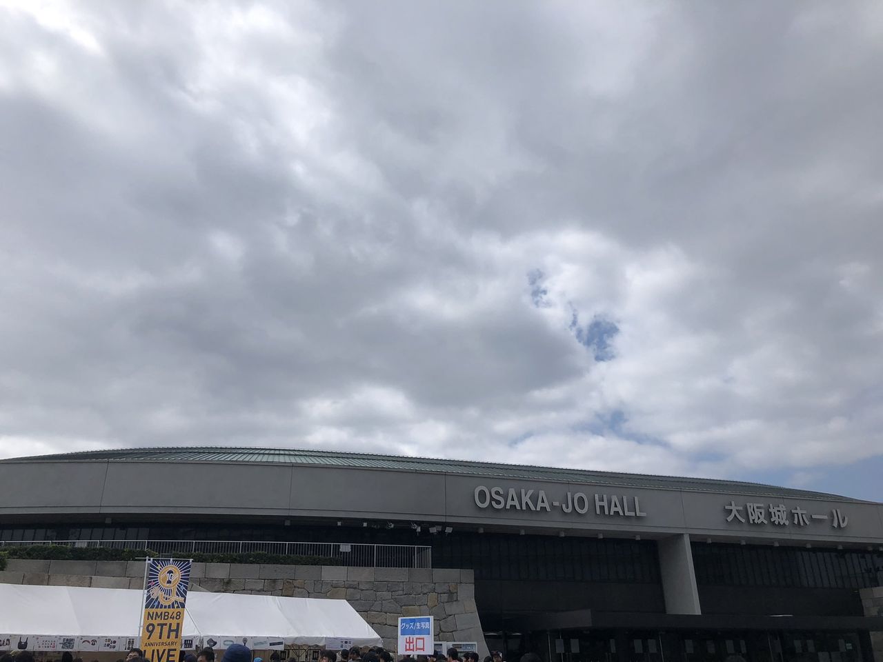 Nmb48 9th Anniversary Live 大阪城ホール セットリスト Nmb48まとめったー